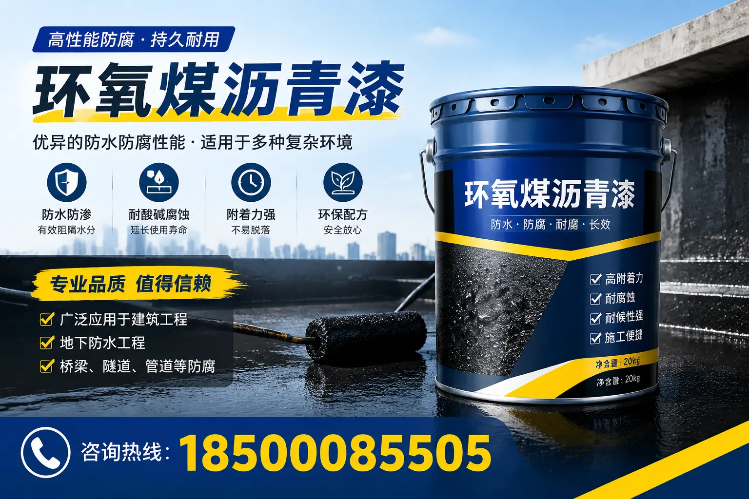 环氧煤沥青漆的储存与运输注意事项，巴中企业须知